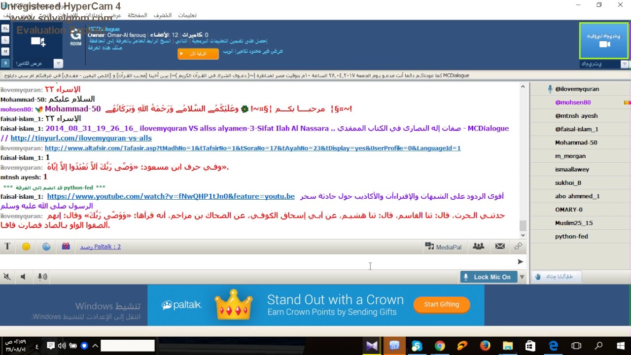 الرد على الأدمن المسيحية مارينا شبهة الإسراء 23 و قضى ربك ج 1