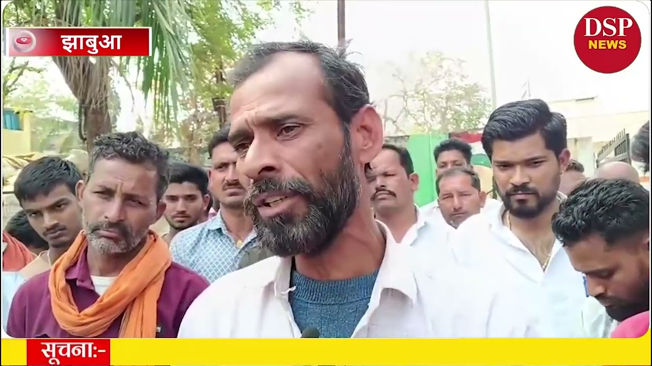 लव मैरिज बना विवाद प्रेमी युगल की शादी से नाराज परिवार, थाने में लगाई गुहार!!#jhabuanews#dspnews 