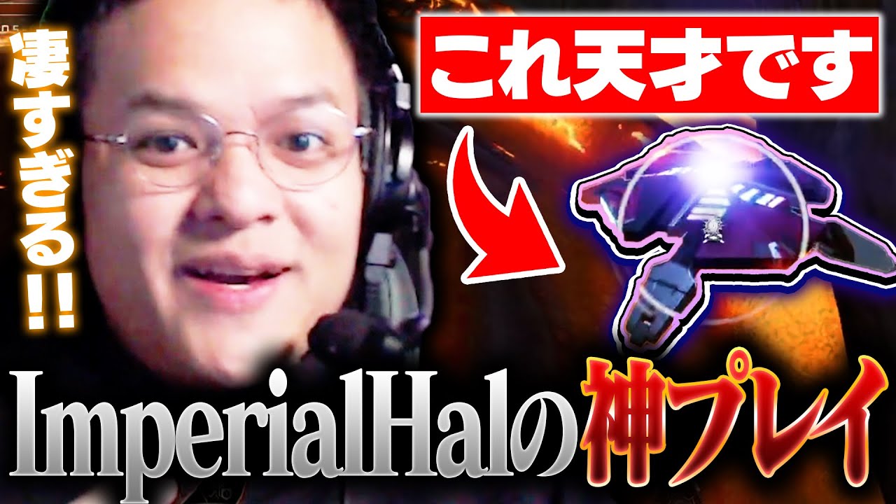 【ALGS Day3】え、あそこから勝つの！？ImperialHalの神プレイにユリース騒然【Euriece/ユリース/APEX】