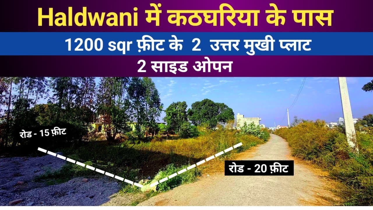 1200 sqr feet double side open plat for sale in Haldwani 