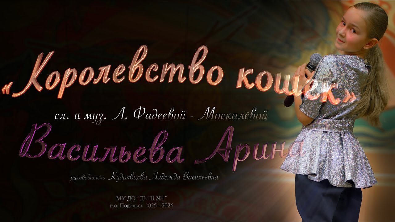 Королевство кошек