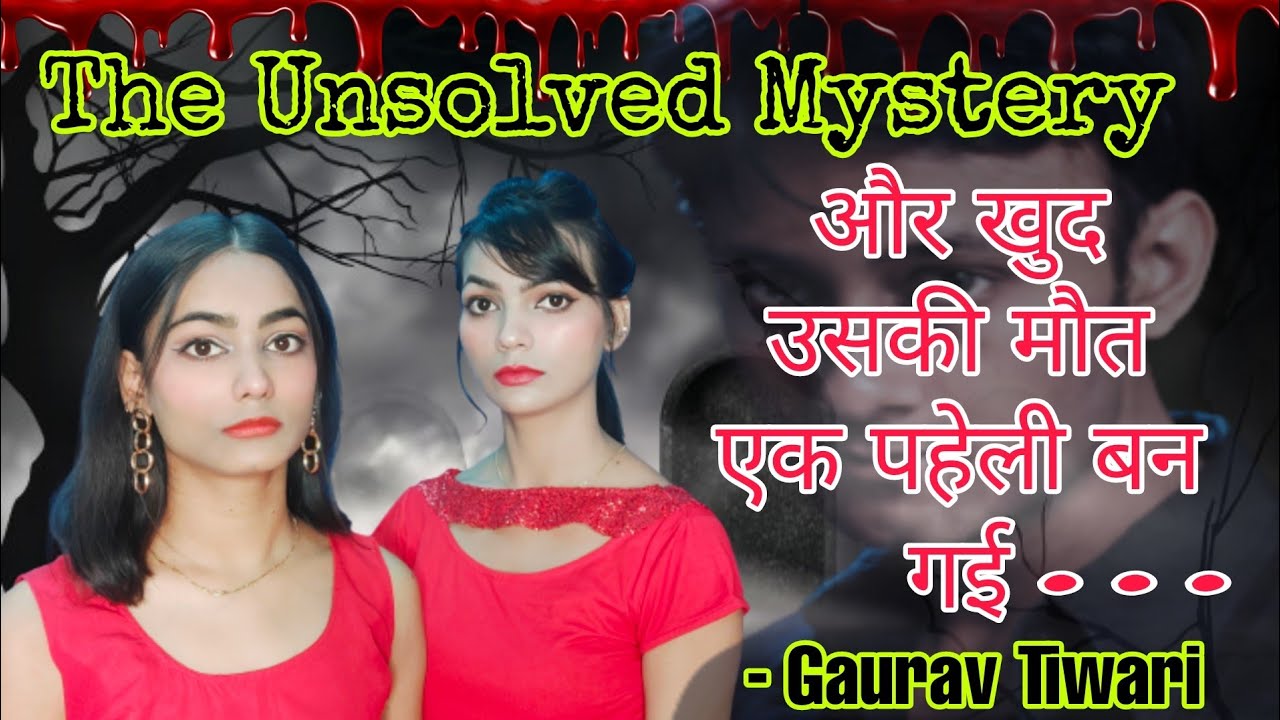 REAL GHOST STORY | *GAURAV TIWARI DEATH MYSTERY* | और खुद उसकी मौत एक पहेली बन गई....