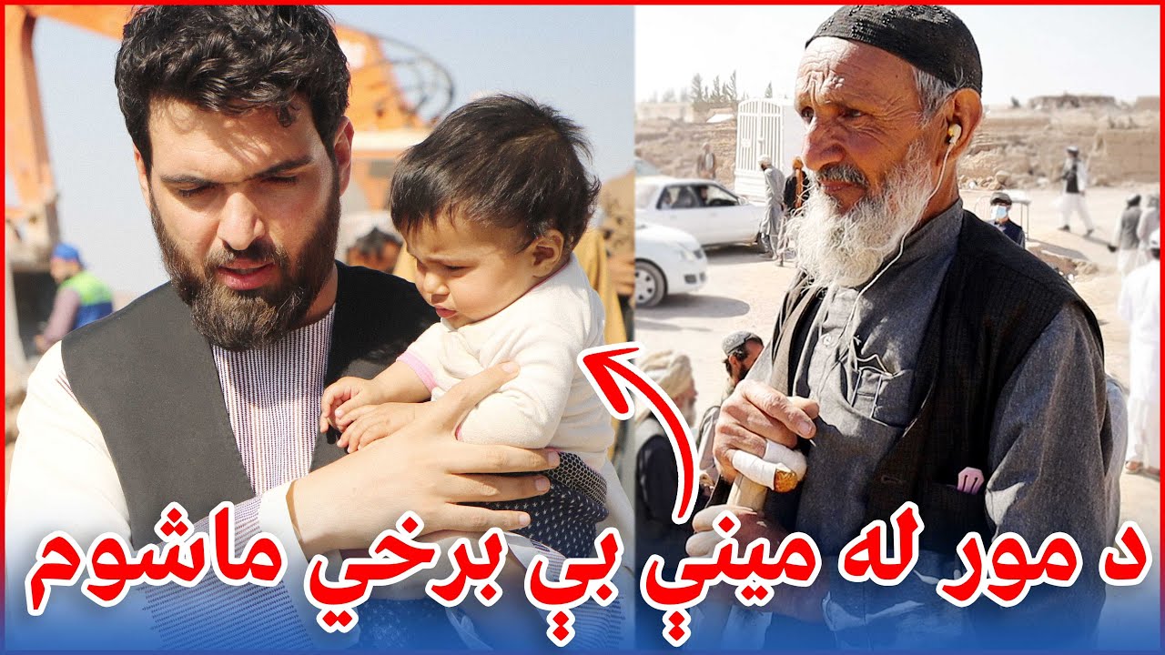 کودک محروم از محبت مادر - د مور له مينې څخه بې برخې ماشوم