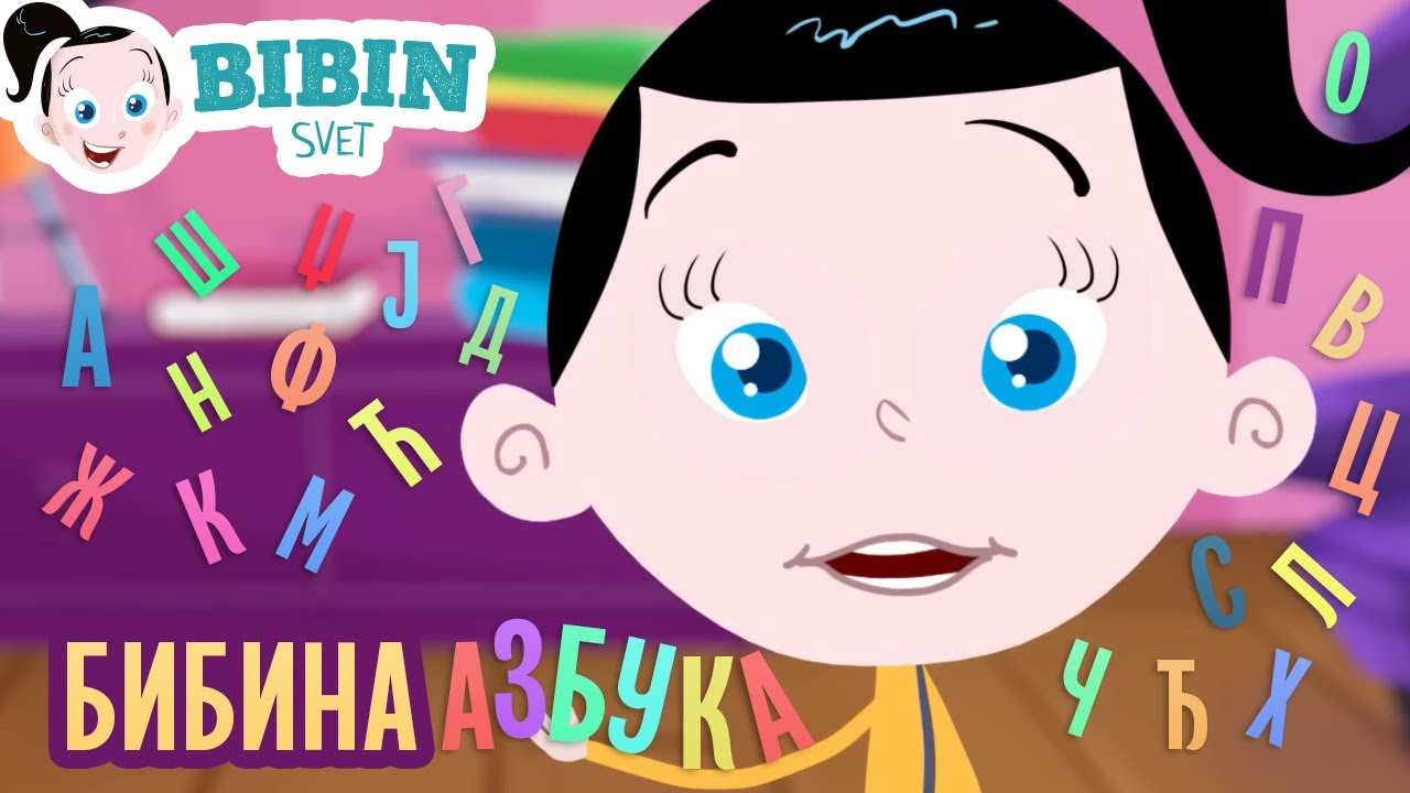 Bibina azbuka | Bibin Svet