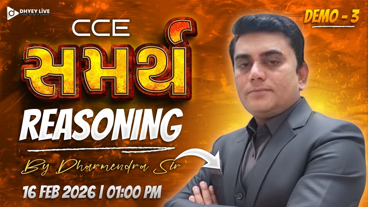REASONING | DEMO-3 | CCE સમર્થ બેચ | BY DHARMENDRA SIR | DHYEY LIVE
