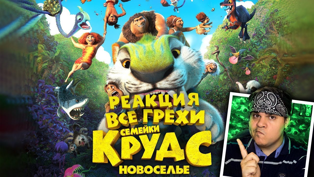 ▷ Все грехи и ляпы мультфильма 