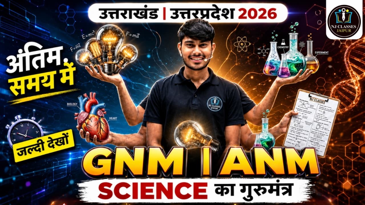GNM & ANM 2026 | मैराथन क्लास  | Most Important GK Questions | HNBUMU ANM GNM 2026