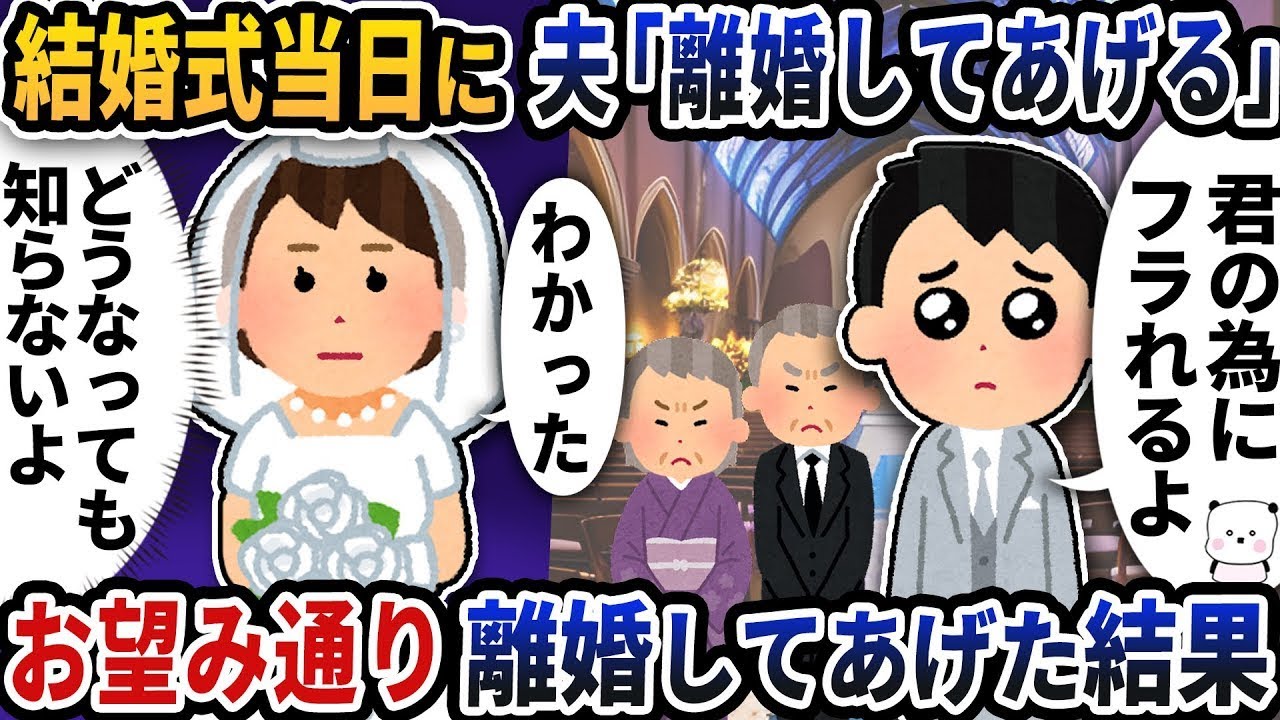 結婚式の日、夫が突然「離婚してあげる」と言ったので、彼の希望通りに離婚しました。