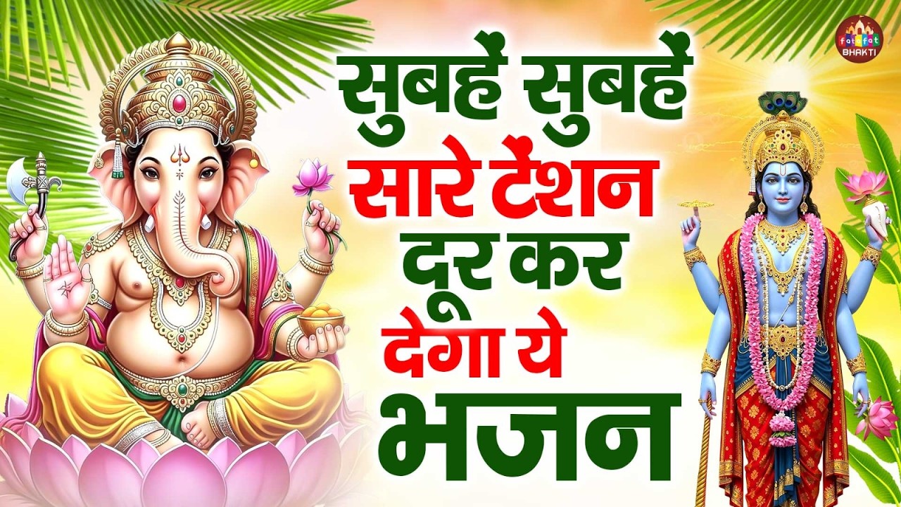 गणेश चौपाई | Ganesh Chaupai | Shri Ganesh Bhajan | Powerful Ganesh Mantra | Full HD
