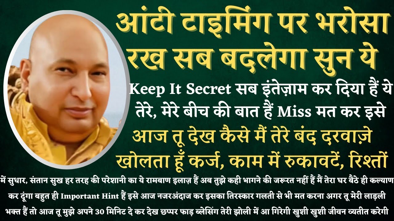 Guruji Satsang । इंतेज़ाम कर दिया हैं Keep it Secret हर तरह की परेशानी का रामबाण ये हिंट ही हैं सुन