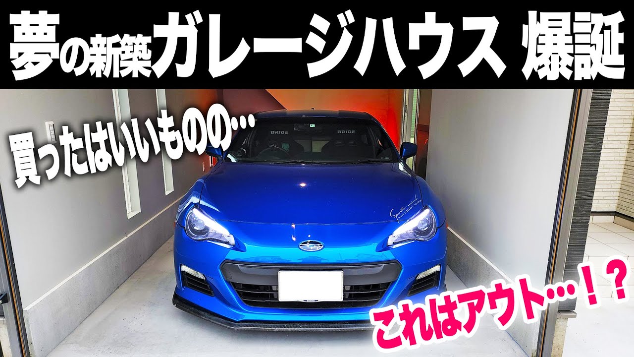 【新築ルームツアー】憧れの電動シャッター付きガレージハウスの理想と現実を見てみる