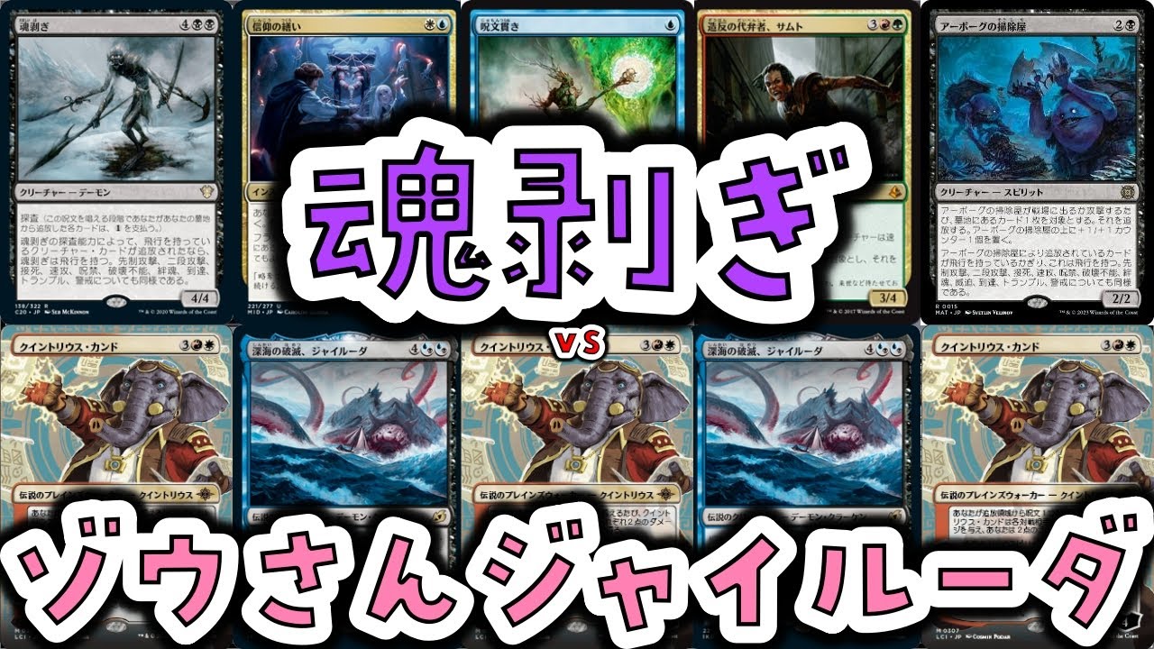 【MTG】ゆかり：ザ・ギャザリングS《アーボーグの掃除屋》【パイオニア】