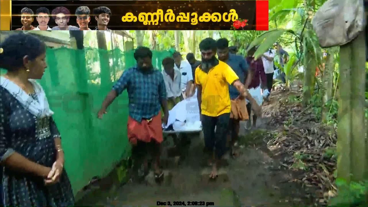 എന്നും നാടിനൊപ്പം നിന്ന ആയുഷ്; ആലപ്പുഴ കാവാലത്തിന്റെ പ്രിയപ്പെട്ടവന്റെ മരണം താങ്ങാനാകാതെ സ്നേഹിതർ
