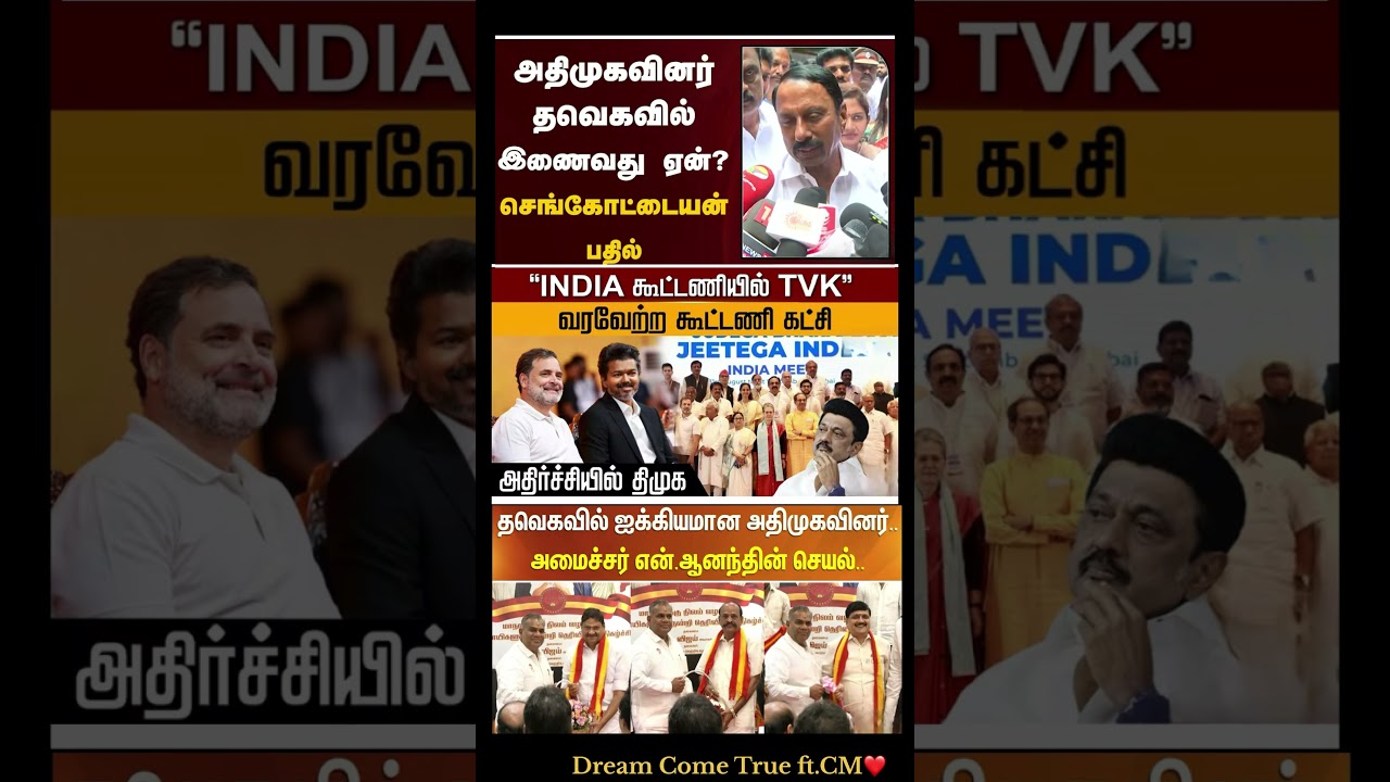 Cm Of Tamilnadu Vijay:) #thalapathyvijay #tvk #vijay #breakingnewstamil #cmotamilnadu #tamilnews