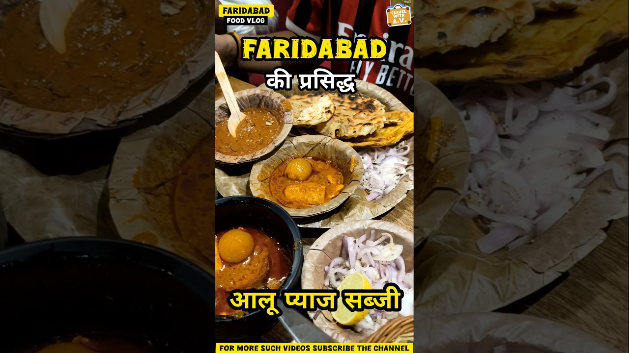 Faridabad's Famous Aloo pyaz Sabzi at Only Alloo Pyaz wala #faridabadfood #food #shorts