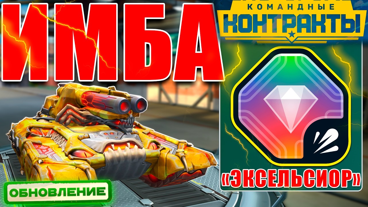 😯ЖЕСТЬ! МОЛОТ С ЭКСЕЛЬСИОРОМ ИЗ НОВОГО ИВЕНТА ДОМИНИРУЕТ! ИГРАЕМ С НОВИНКОЙ В ТАНКАХ ОНЛАЙН