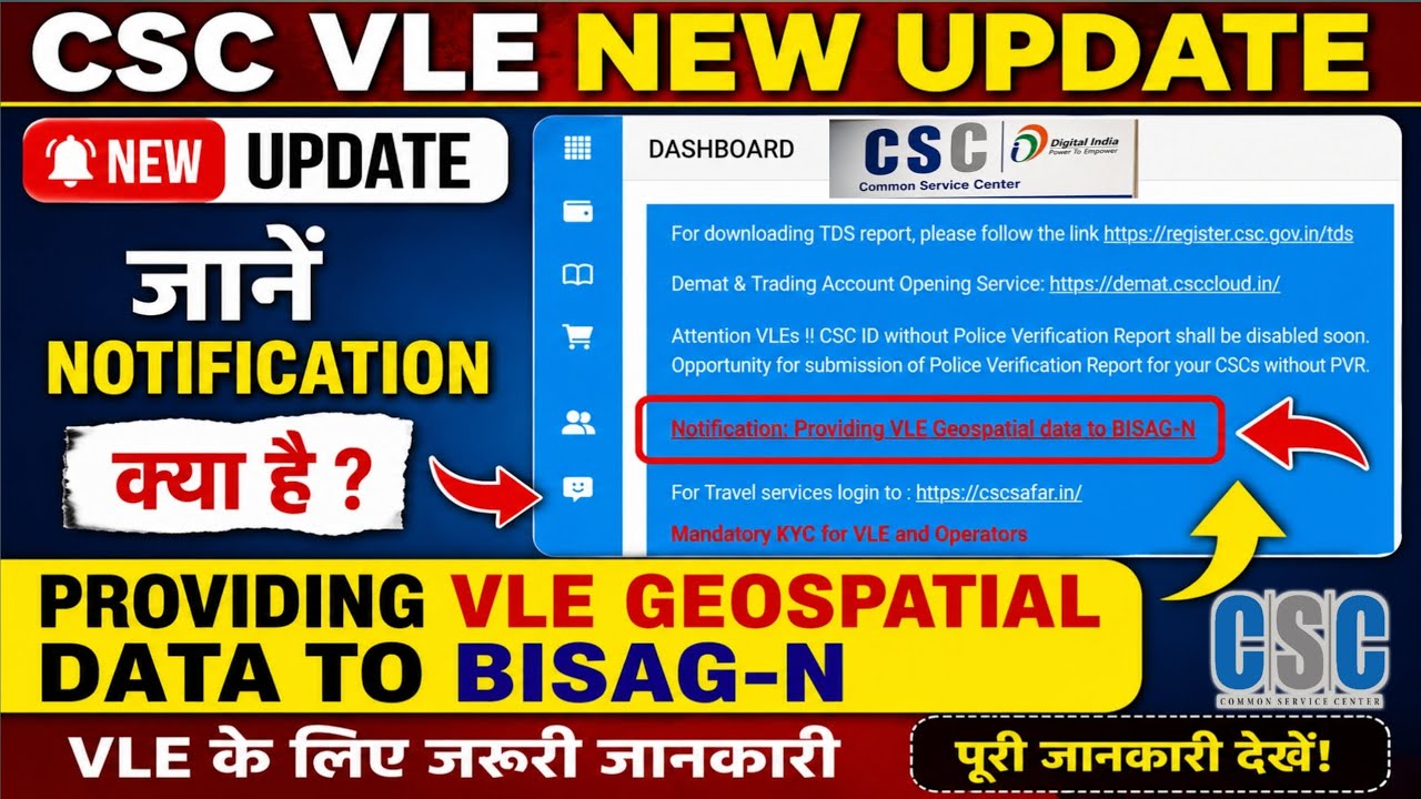 CSC New Notification Explain | Providing VLE Geospatial Data to BISAG-N Kya Hota Hai CSC New Update