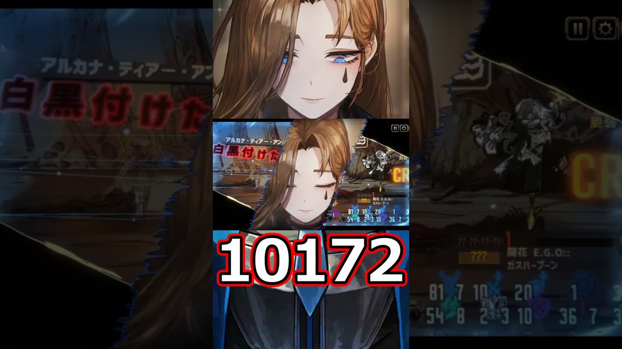 10172 limbus company リンバスカンパニー 涙を研ぎ澄まされた剣ロージャ