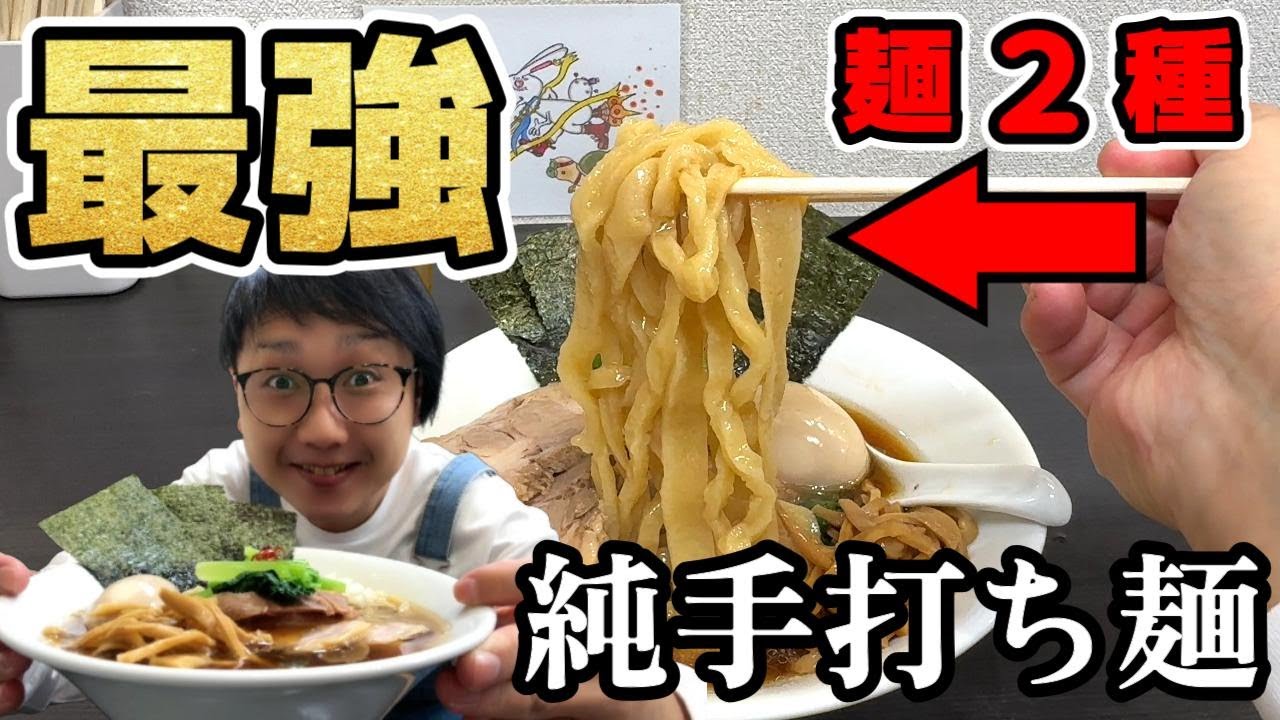 【究極！２双麺合盛り】自家製手打ち麺が凄すぎる！１杯の丼で２種類の麺が楽しめる♪埼玉県新河岸駅にできた超新星☆TRY新店大賞受賞！自家製手打ち麺禿かむろ最後まで見て！！