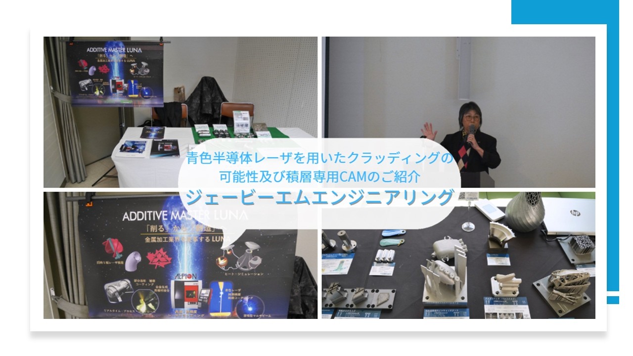 ⑮ジェービーエムエンジニアリング（広島県立総合技術研究所）