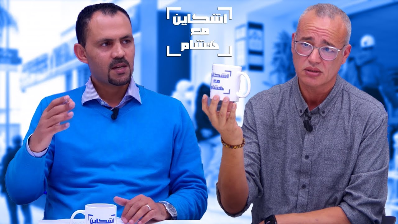 غالي يكشف خبايا التغطية الصحية+معلومات جد هامة لمن يحمل بطاقة راميد +أسرار  لوبي الدواء بالمغرب