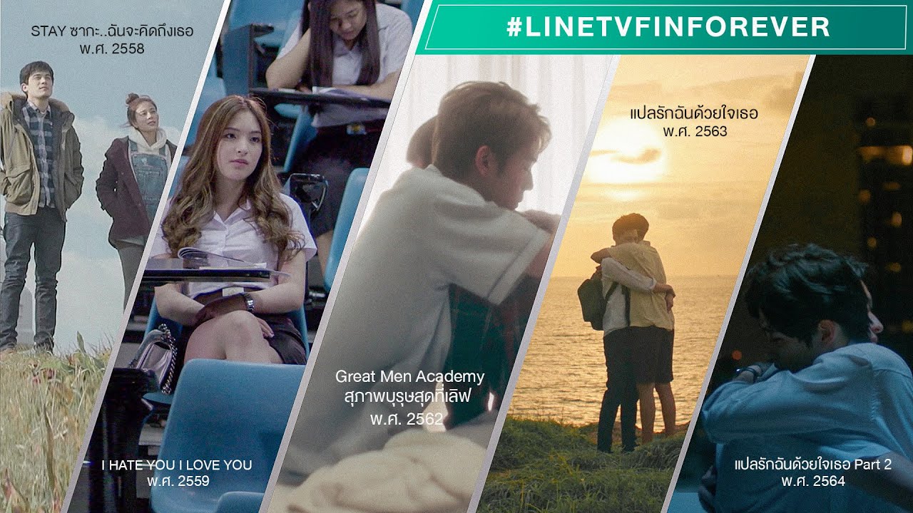 PP Krit, Ice Paris, Oab, Bank | STAY (Cover Version) | #LINETVFINFOREVER x NADAO BANGKOK