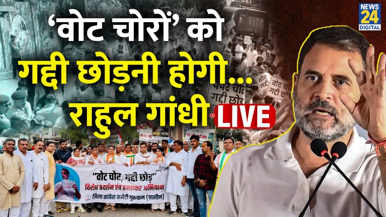 LIVE: Congress to hold major rally at Delhi&rsquo;s Ramlila Maidan | Rahul Gandhi | Vote Chori