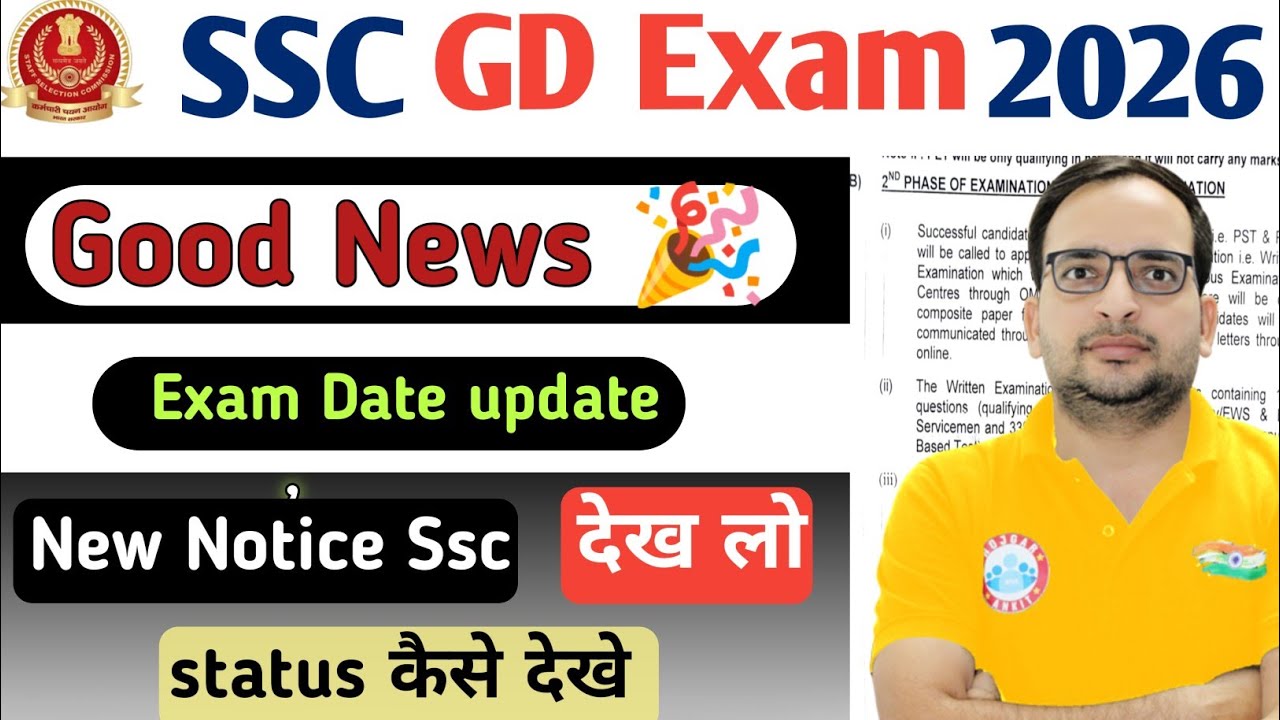 SSC Gd Exam Date Out🎉 New Exam Notice For SSC Gd Exam 2026✅ Exam shift | exam City Update जान लो