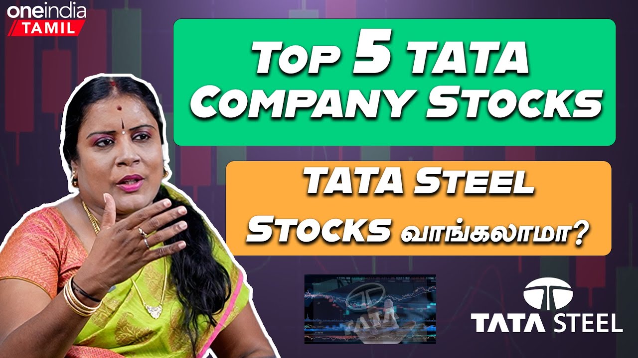 “TATA Motors விலை எகிற போகுது” | Dharmasri Rajeswaran About Share Market | Oneindia Tamil