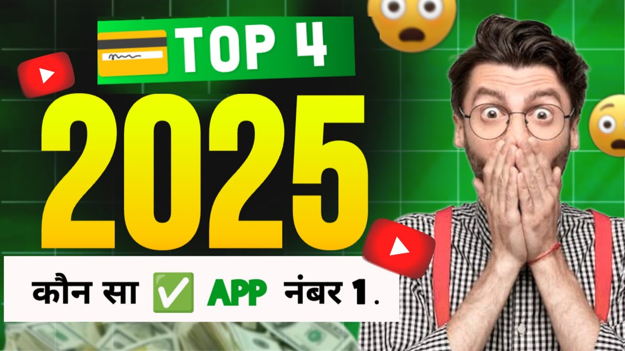 Top 4 Digital Banking Apps 2025 📲 | Beginners के लिए आसान Guide ✅