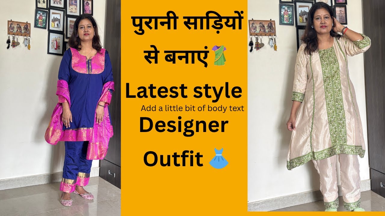 पुरानी साड़ी से बनाये letest style designer outfit saree reuse 🥻