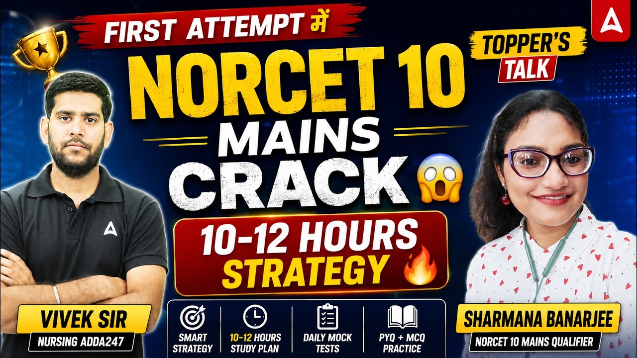 First Attempt NORCET 10 Mains Cleared 😳 | Daily Mock Test Strategy That Changed Everything 🔥 #norcet