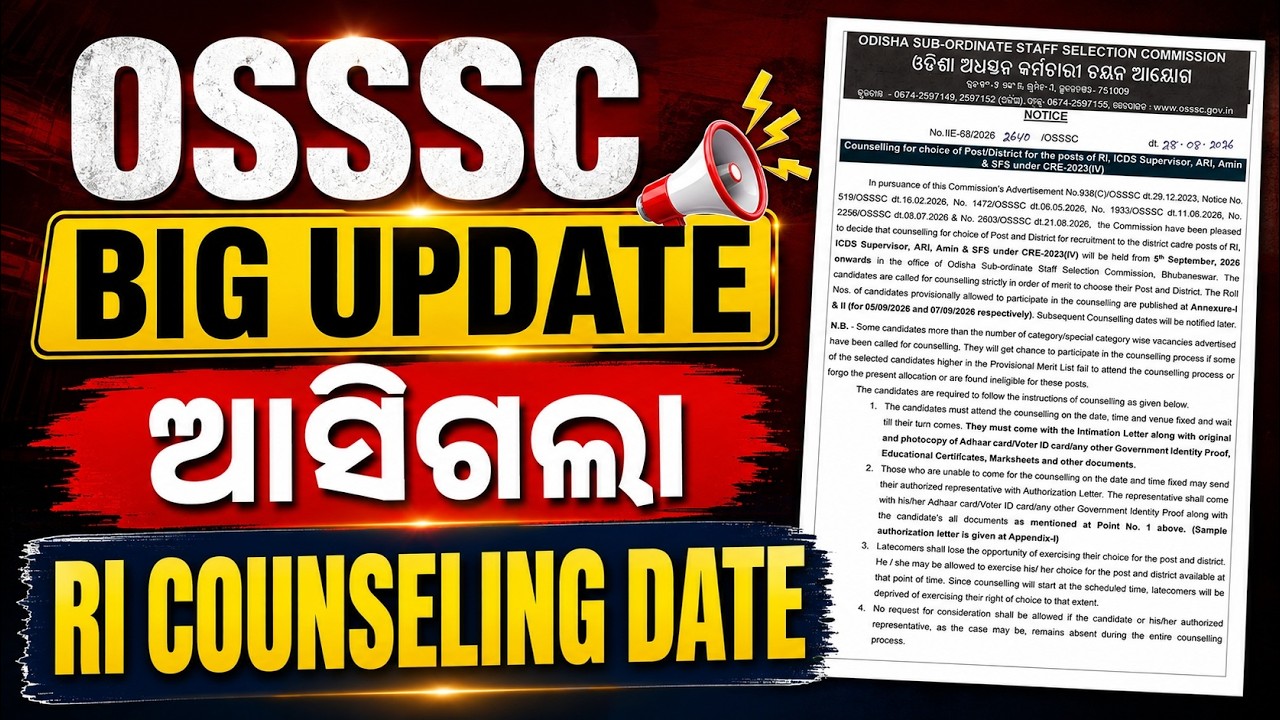 OSSSC RI Counselling Date Out | RI Counselling Date 2026 | OSSSC RI New Update | Adda247 Odia