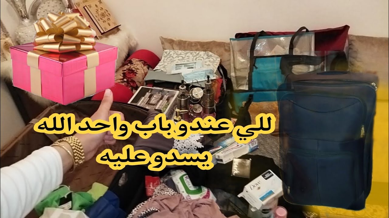 وأخيرا وصلني أكبر صندوق هدايا  من ايطاليا متخيلوش فرحتي/من عند شكون؟ /اشنو السبب؟ 😎