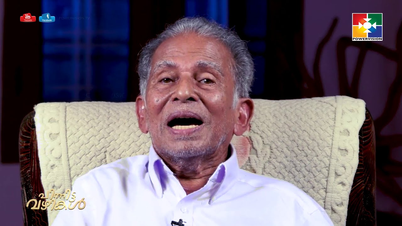 പിന്നിട്ട വഴികൾ | Evg. P I Abraham(Kanam Achen) | Powervision Tv | EPI #11