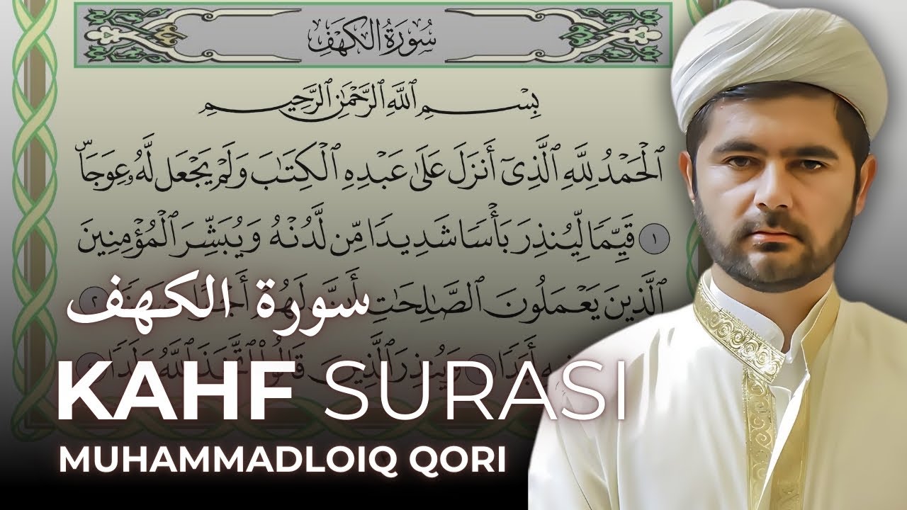 KAHF SURASI | MUHAMMADLOIQ QORI | КАХФ СУРАСИ | سورة الكهف