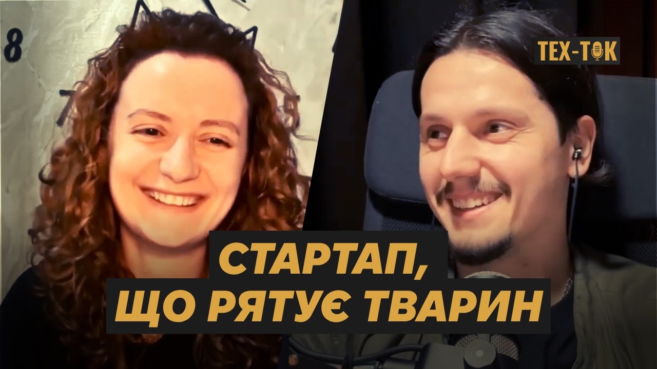 ПРО СТАРТАП, ЩО РЯТУЄ ТВАРИН | ГАННА КОЛОТУШКО  @petsosapp