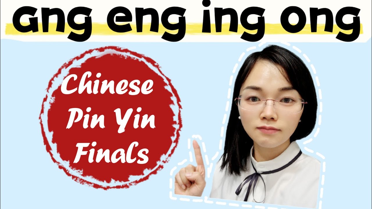 后鼻音：ang eng ing ong  Back Nasal Finals #pinyinchinese #mandarin #Chinese #Pinyin