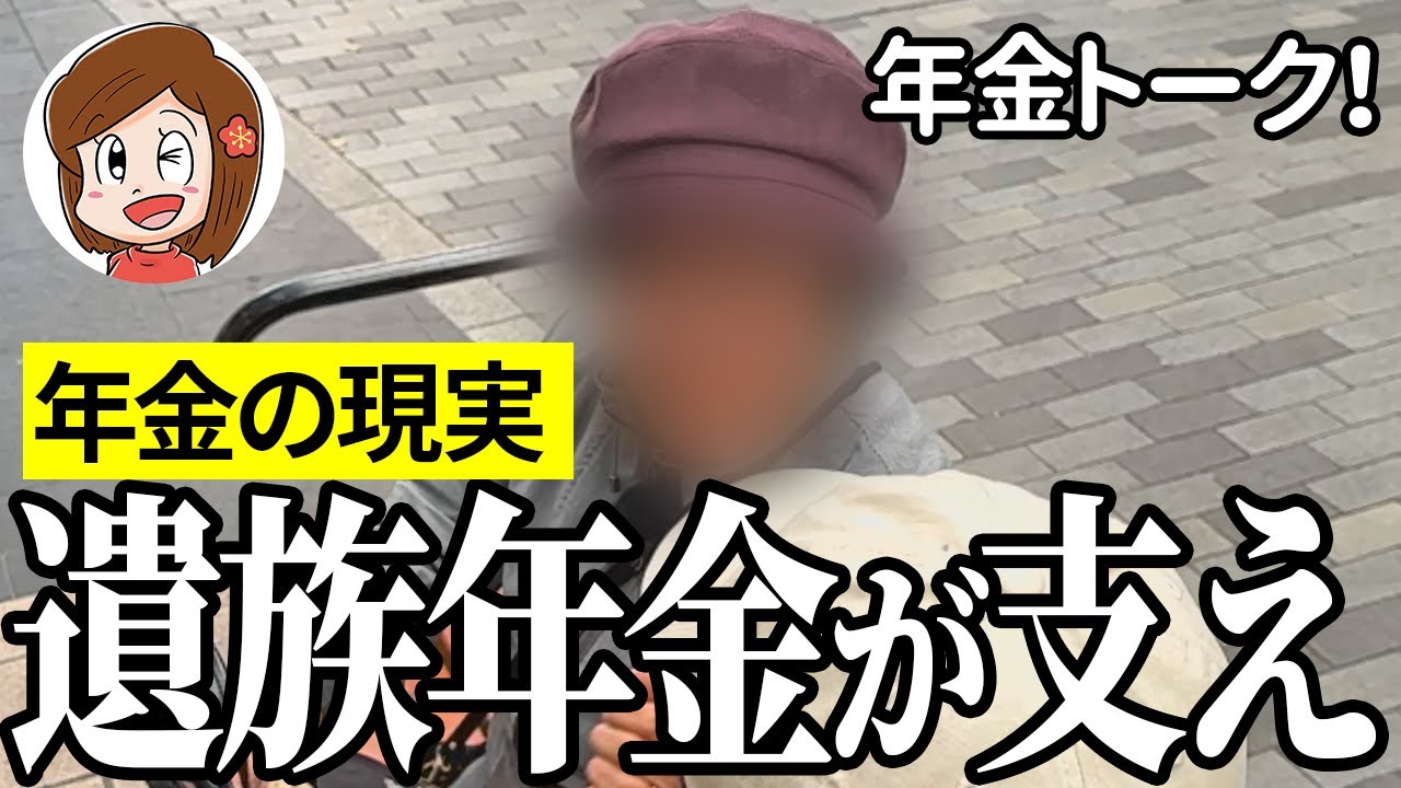 【年金いくら？】お金に無頓着で…調理補助80歳と介護職82歳の年金インタビュー