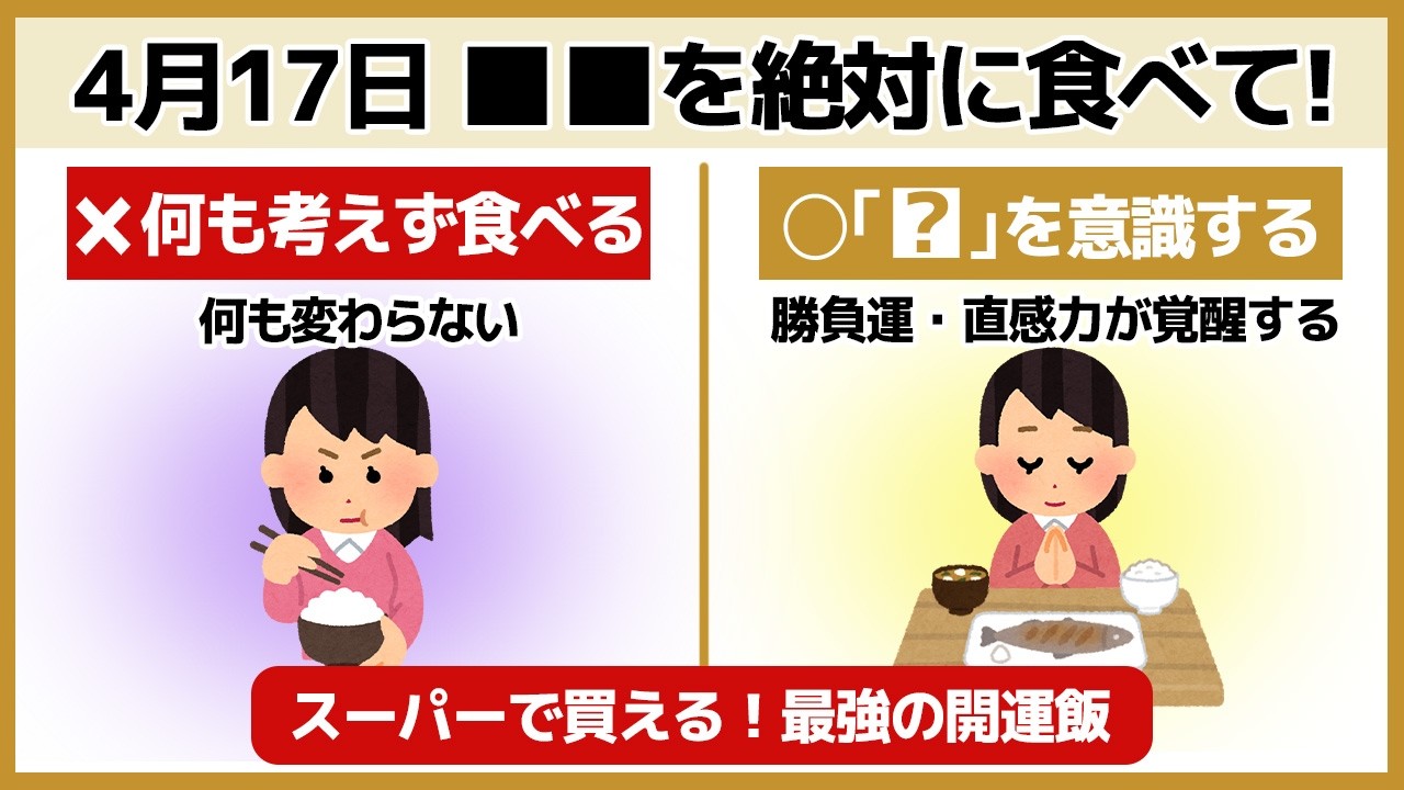 【開運】4月17日に絶対食べて！牡羊座新月&times;春土用入りで運気が激変する7つの開運フード
