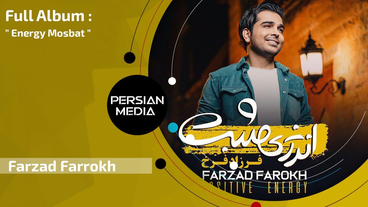 Farzad Farrokh - Energy Mosbat - Full Album ( فرزاد فرخ - آلبوم انرژی مثبت )
