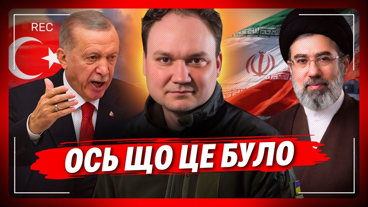 ОТ ТАК! Іран НЕ ВИПАДКОВО АТАКУВАВ Туреччину. Балістичні РАКЕТИ ЗАЛЕТІЛИ не просто так. МУСІЄНКО