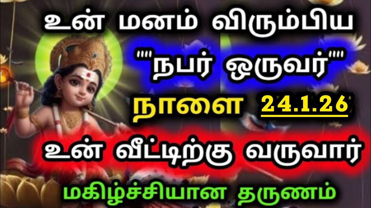 Murugan Blessings/Murugan Motivational Words/Positive Words/Mind relaxing Video@Deiveegam Thunai