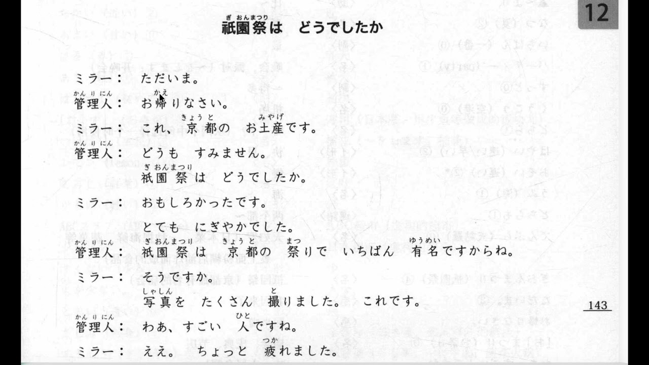 Wayne日语自学笔记第一天「第十二課の例文と会話・第四十二目」Wayne自学日语笔记，17年罕见病患者自学日语笔记，记录每一天，努力自律学习。不信记不住系列-一遍不行就两遍-两遍不行就三遍。。。。