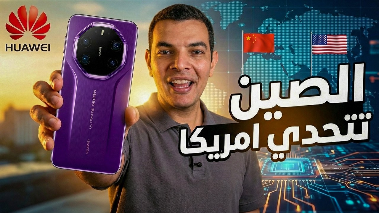 الصين تتحدى أمريكا بأقوى موبايل.. وأرخص iPhone في التاريخ!