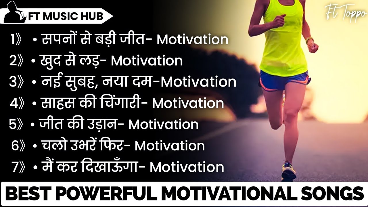Best Powerful Motivational Songs | New Motivation Songs | Non Stop Song | Inspirational Songs