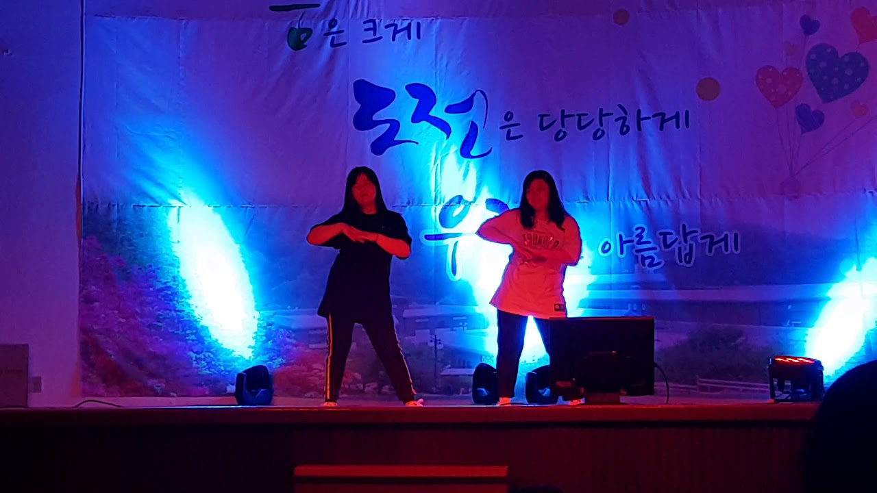 영선중학교 진로체험 장기자랑 1학년 3반 내 얘길 들어봐