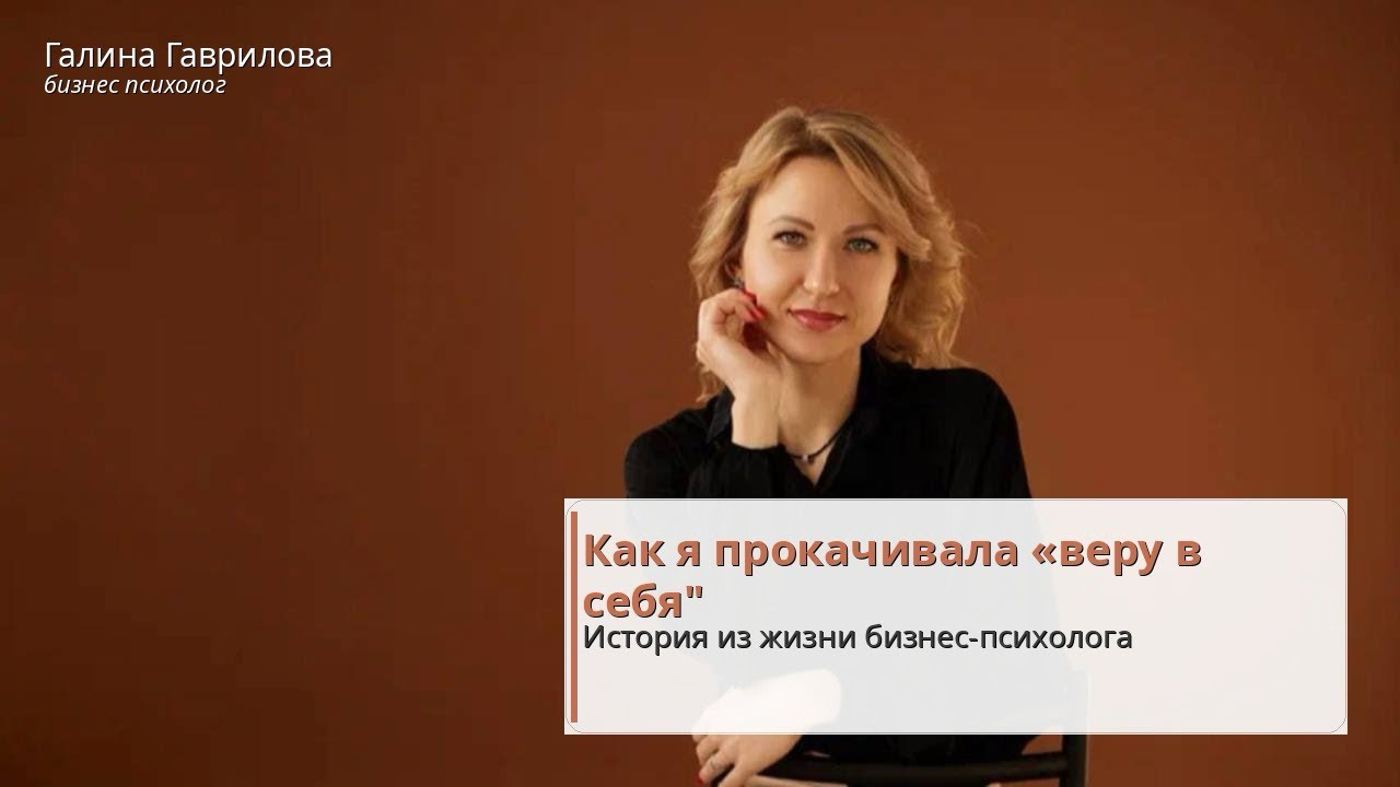 История из жизни или что помогло мне сменить  нишу и поверить в себя 