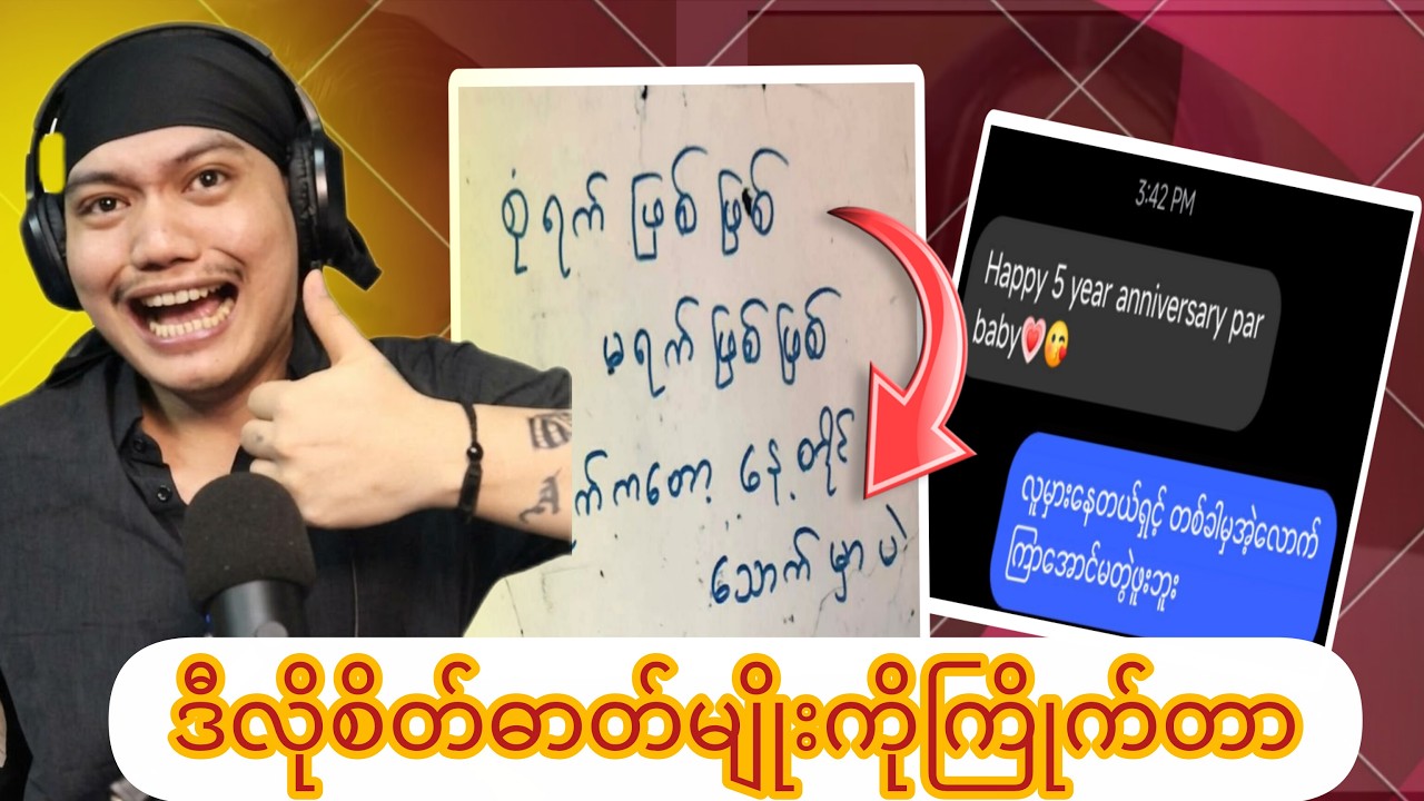 နွားဖြစ်ရမှာတောင်ပရိုမိုရှင်နဲစိုတော...:D