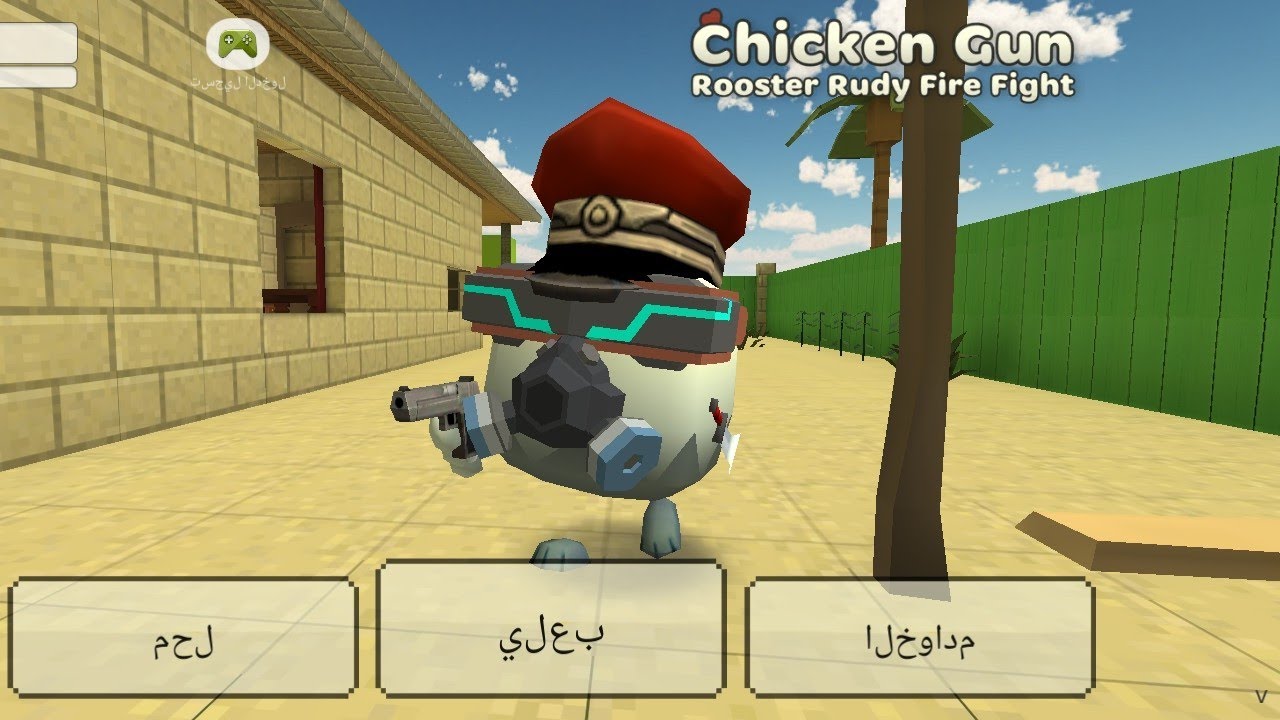 لعبت لعبه (chicken gun) لو عادني حول الدجاجه لمندي 😂